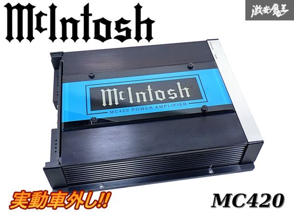 2025年最新】Yahoo!オークション -mcintosh mc420(カー 2025年最新】Yahoo!オークション -mcintosh mc420(カー