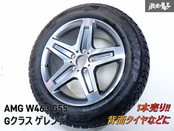Yahoo!オークション -「ベンツ ゲレンデ ホイール」(タイヤ Yahoo!オークション -「ベンツ ゲレンデ ホイール」(タイヤ