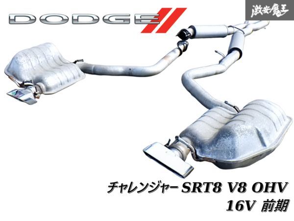 Yahoo!オークション -「ダッジチャレンジャー マフラー」(自動車 Yahoo!オークション -「ダッジチャレンジャー マフラー」(自動車