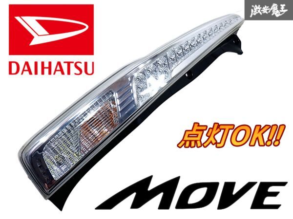 2025年最新】ムーブ LA100S 用テールランプを探すならここ 2025年最新】ムーブ LA100S 用テールランプを探すならここ