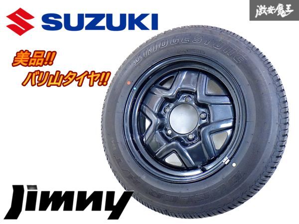 2025年最新】ジムニー用鉄ホイール|16インチ 5穴 社外品特集 2025年最新】ジムニー用鉄ホイール|16インチ 5穴 社外品特集