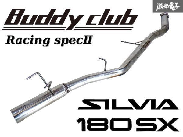 Yahoo!オークション -「buddy club」(マフラー、排気系パーツ Yahoo!オークション -「buddy club」(マフラー、排気系パーツ