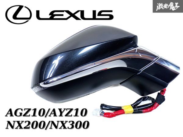 2025年最新】Yahoo!オークション -レクサス nx300(ドアミラー)の 2025年最新】Yahoo!オークション -レクサス nx300(ドアミラー)の