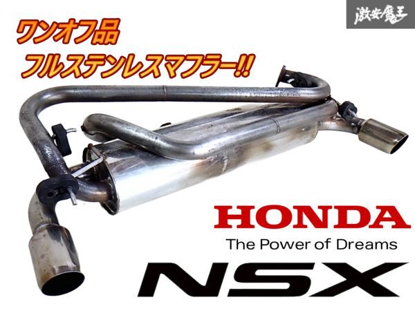 2025年最新】Yahoo!オークション -nsx na1 マフラーの中古品 2025年最新】Yahoo!オークション -nsx na1 マフラーの中古品
