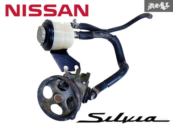 日産純正 S15 シルビア用 パワステ リザーブタンクホースセット
