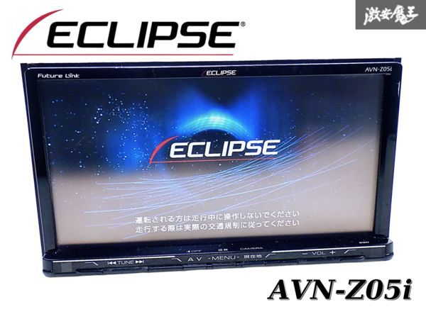 2025年最新】Yahoo!オークション -イクリプス メモリーナビ z05 2025年最新】Yahoo!オークション -イクリプス メモリーナビ z05