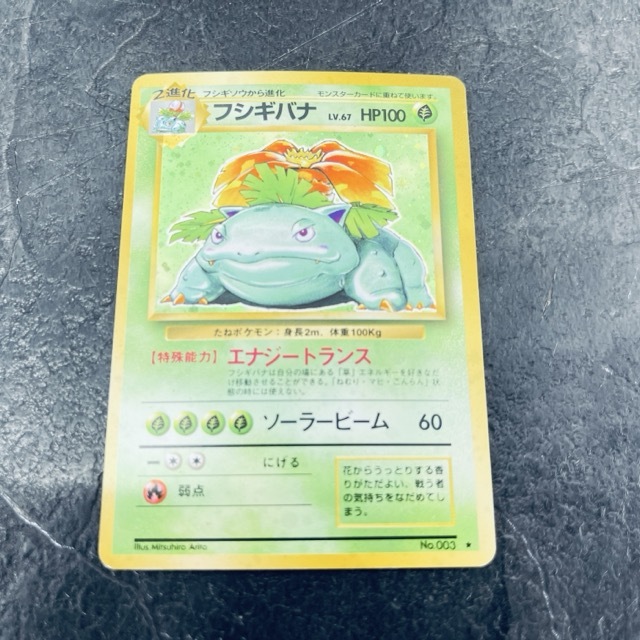 2025年最新】Yahoo!オークション -ポケモンカード 旧裏 2025年最新】Yahoo!オークション -ポケモンカード 旧裏