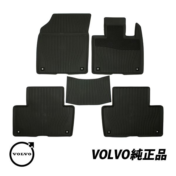 新品 未使用品 VOLVO V40 インスクリプション 純正 フロアマット