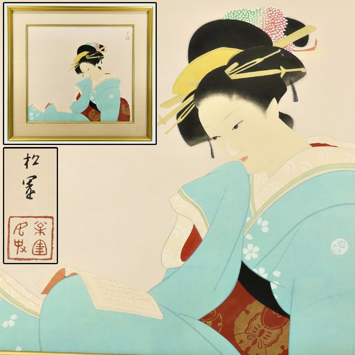 Yahoo!オークション -「上村淳之」(版画) (美術品)の落札相場 Yahoo!オークション -「上村淳之」(版画) (美術品)の落札相場