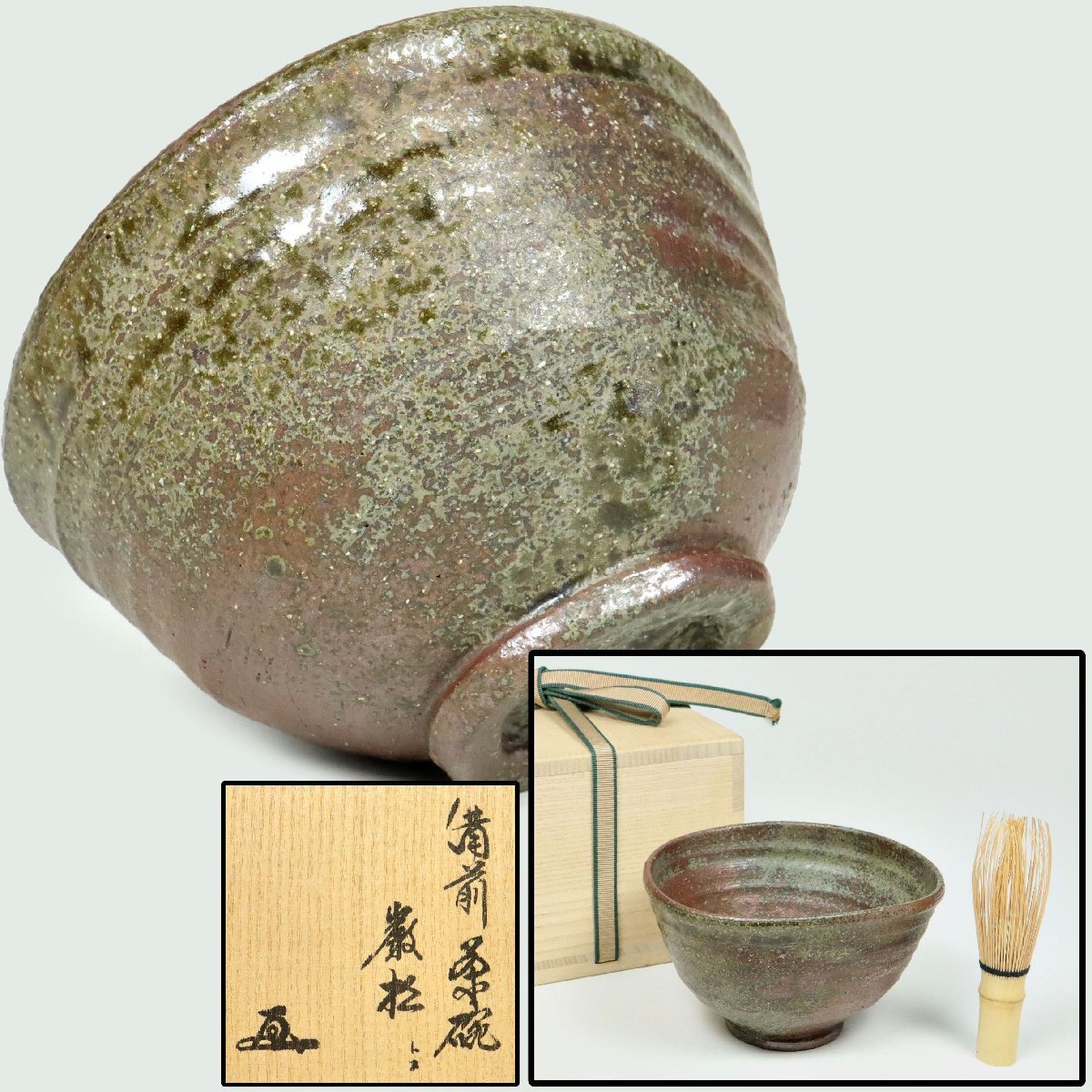 2025年最新】Yahoo!オークション -古備前 茶碗の中古品・新品 2025年最新】Yahoo!オークション -古備前 茶碗の中古品・新品