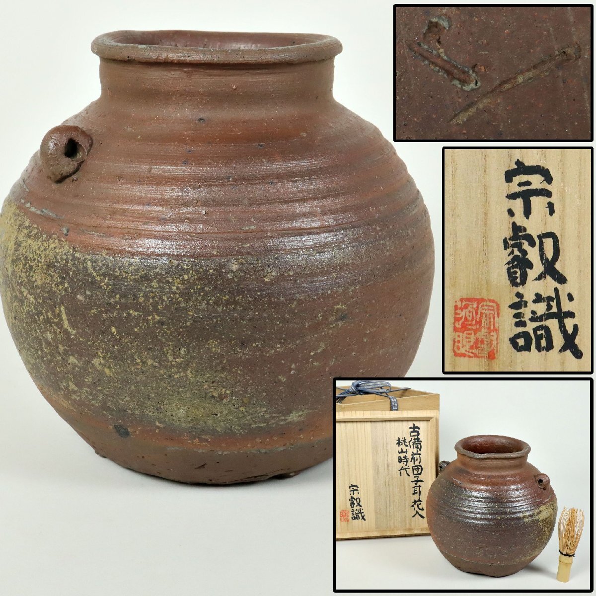 2025年最新】Yahoo!オークション -古備前 花入の中古品・新品 2025年最新】Yahoo!オークション -古備前 花入の中古品・新品