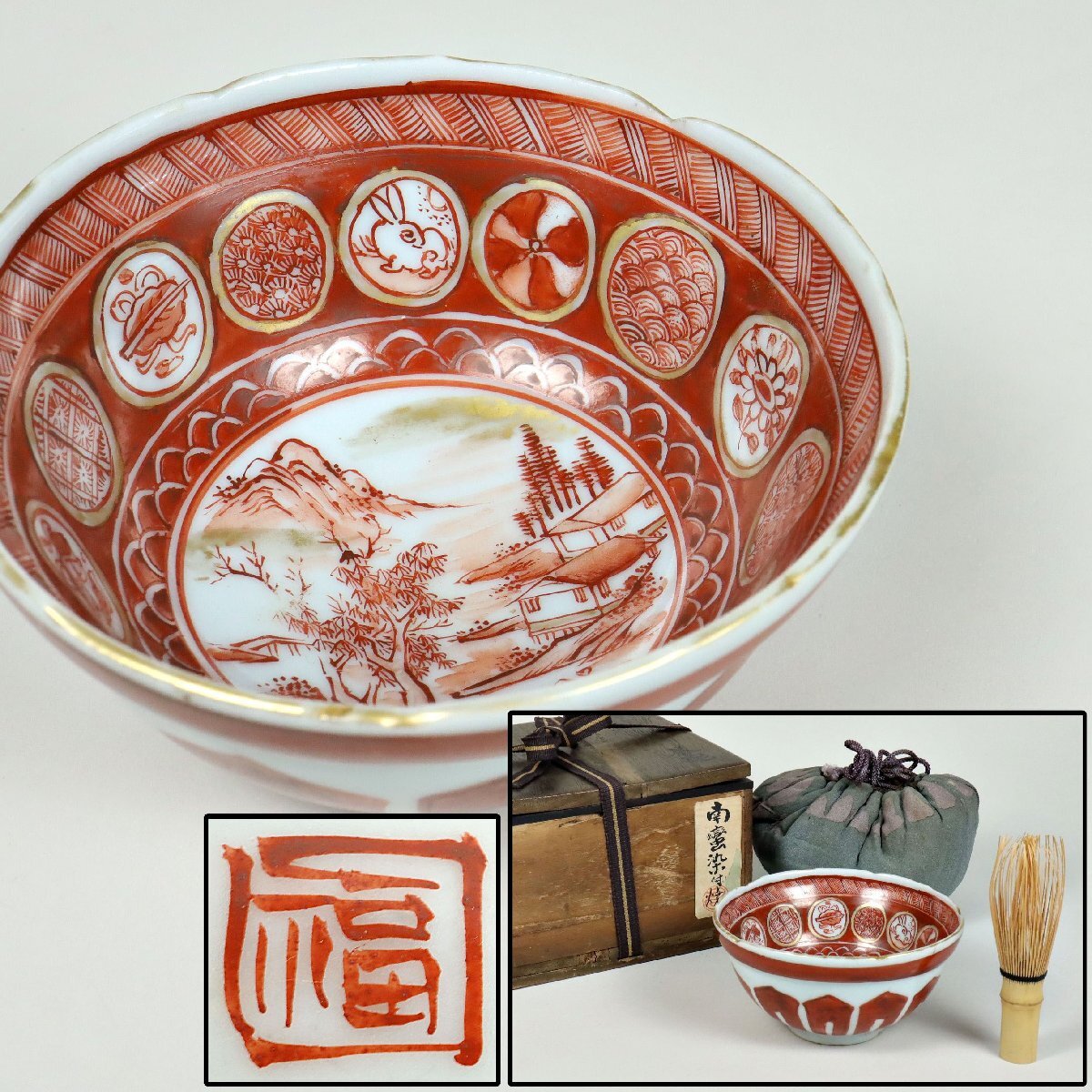 2025年最新】Yahoo!オークション -九谷 赤絵 茶碗の中古品・新品 2025年最新】Yahoo!オークション -九谷 赤絵 茶碗の中古品・新品