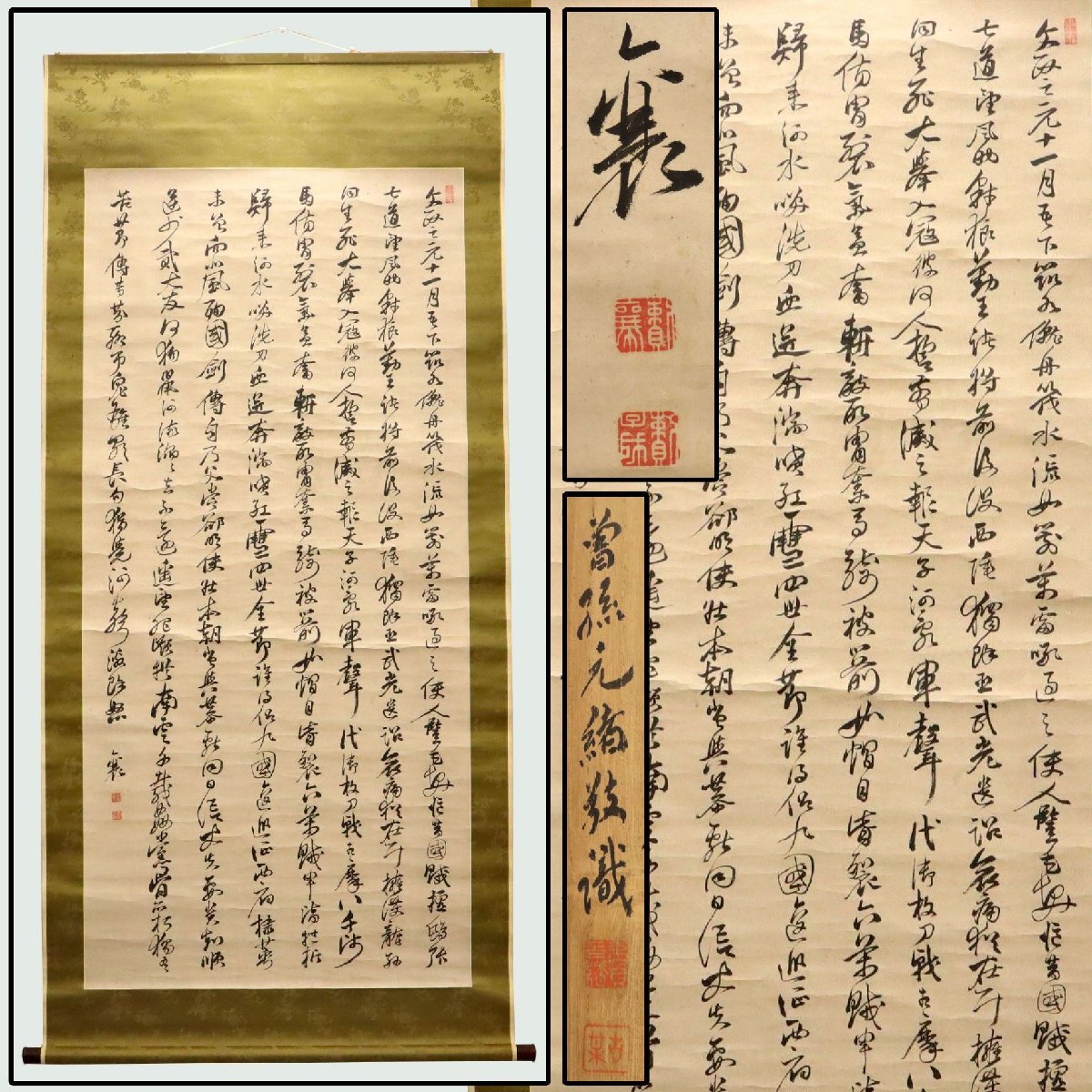 2025年最新】Yahoo!オークション -頼山陽 書(掛軸)の中古品 2025年最新】Yahoo!オークション -頼山陽 書(掛軸)の中古品