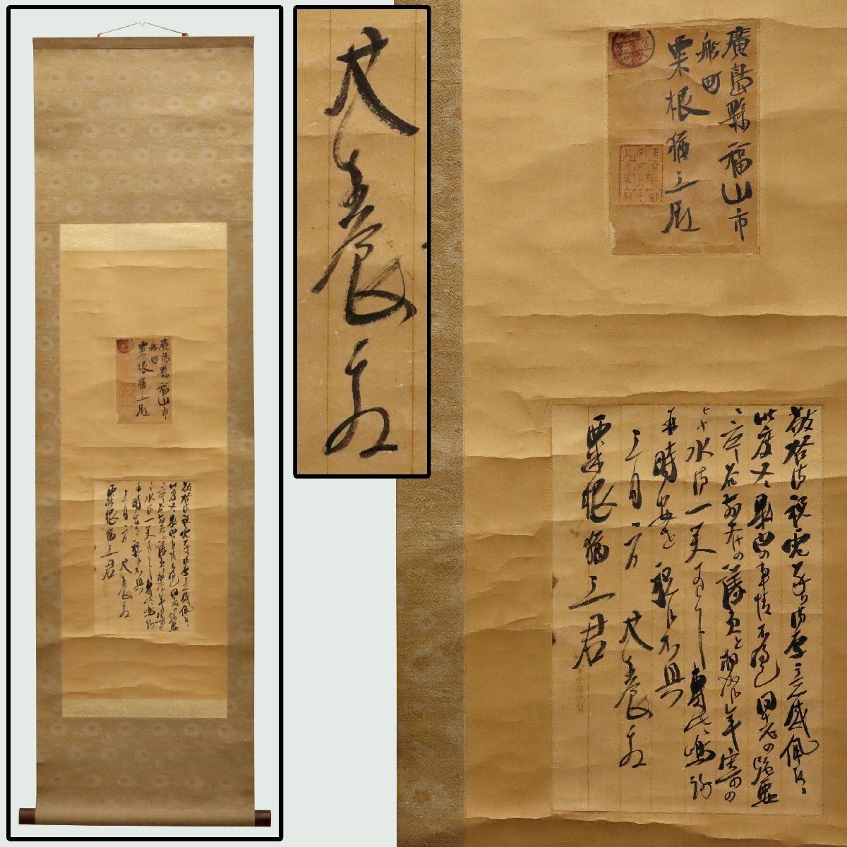 2025年最新】Yahoo!オークション -犬養毅 書の中古品・新品・未 2025年最新】Yahoo!オークション -犬養毅 書の中古品・新品・未