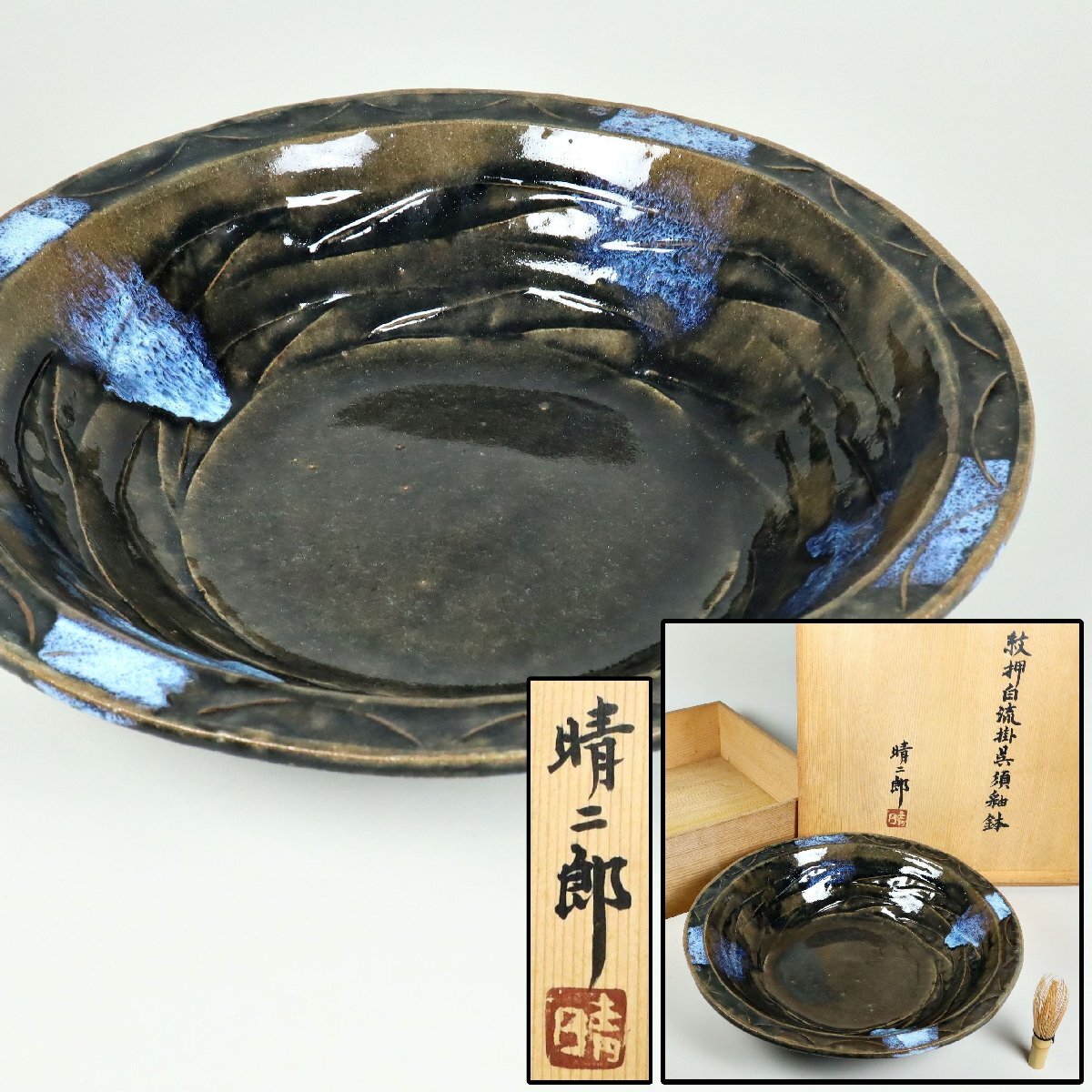 2025年最新】Yahoo!オークション -武内晴二郎(陶芸)の中古品 2025年最新】Yahoo!オークション -武内晴二郎(陶芸)の中古品