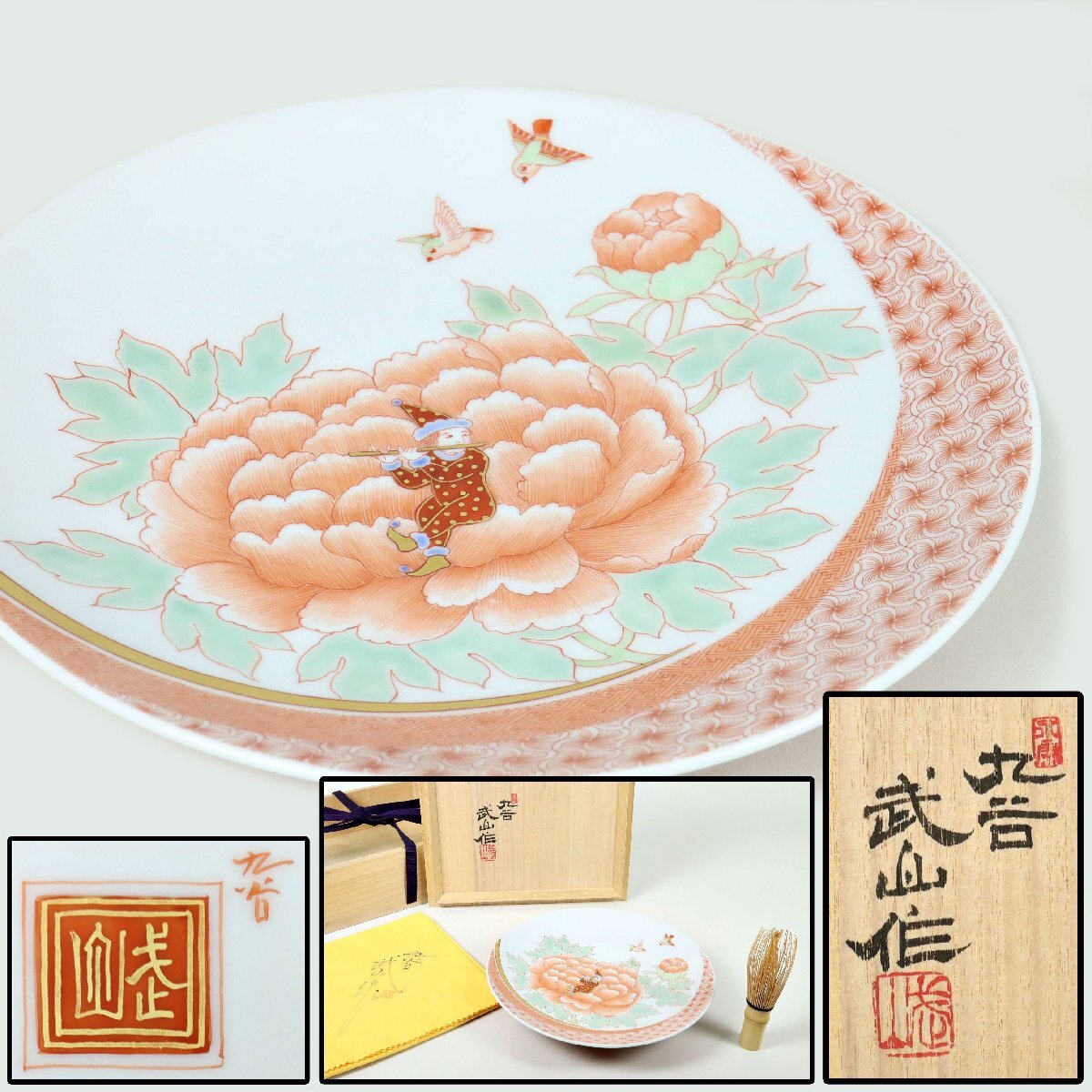2025年最新】Yahoo!オークション -九谷焼飾皿の中古品・新品・未 2025年最新】Yahoo!オークション -九谷焼飾皿の中古品・新品・未