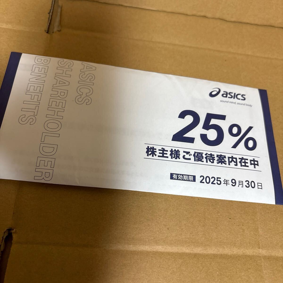 Yahoo!オークション -「asicsアシックス」(優待券、割引券) の Yahoo!オークション -「asicsアシックス」(優待券、割引券) の