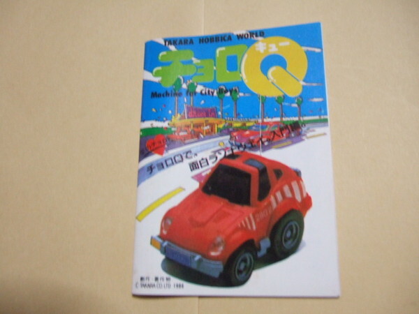 2025年最新】Yahoo!オークション - その他(チョロQ 自動車)の