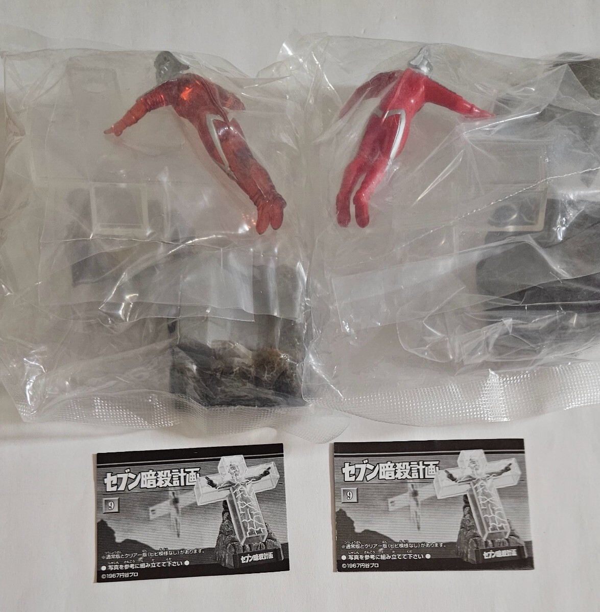 2025年最新】Yahoo!オークション -ウルトラ怪獣名鑑2の中古品 2025年最新】Yahoo!オークション -ウルトラ怪獣名鑑2の中古品