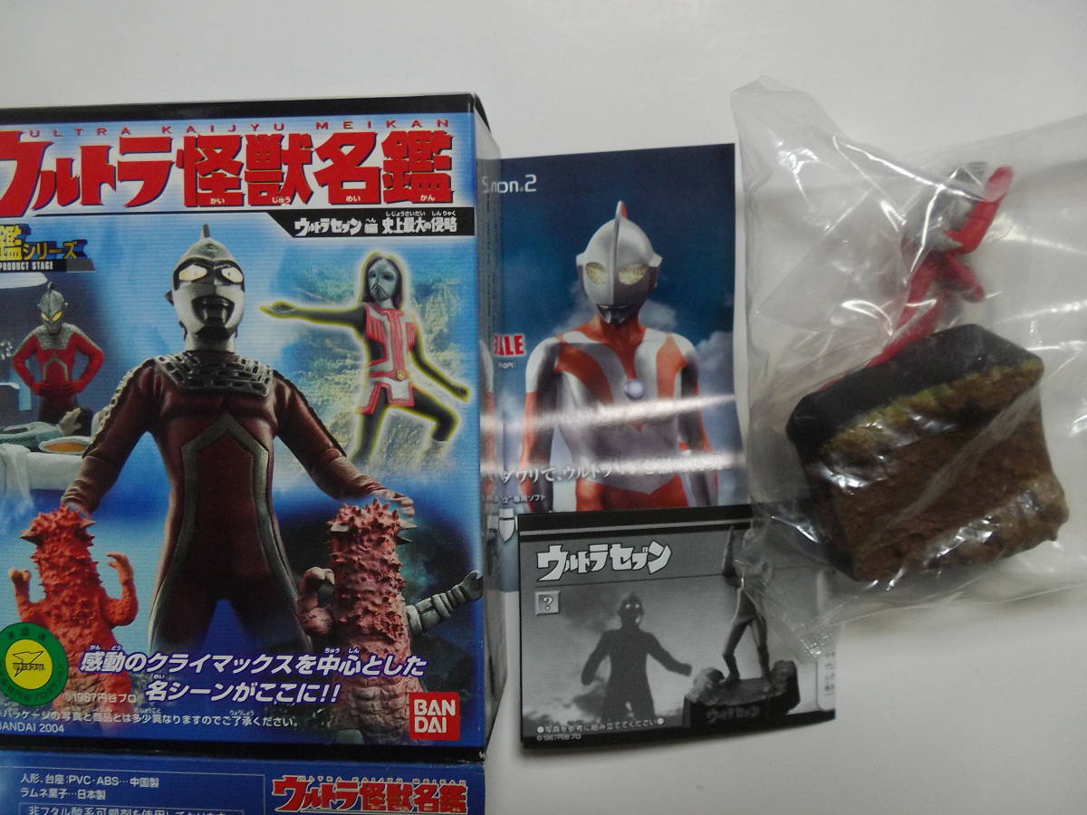 Yahoo!オークション -「ウルトラ怪獣名鑑 シークレット」の落札 Yahoo!オークション -「ウルトラ怪獣名鑑 シークレット」の落札