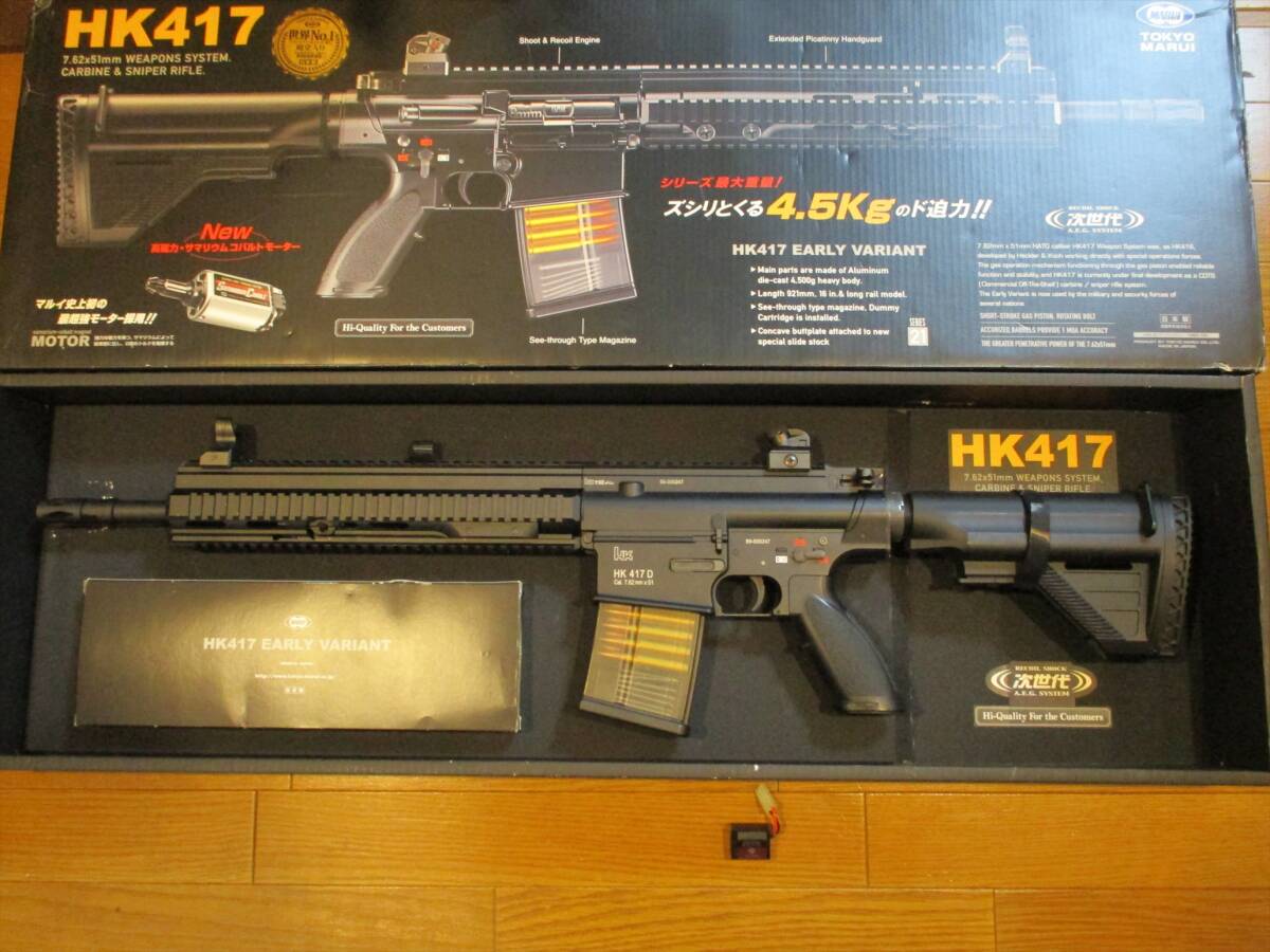 Yahoo!オークション -「東京マルイ 次世代電動ガン hk417 Yahoo!オークション -「東京マルイ 次世代電動ガン hk417