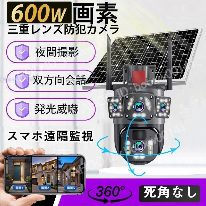 2025年最新】Yahoo!オークション - 防犯カメラ(セキュリティ 2025年最新】Yahoo!オークション - 防犯カメラ(セキュリティ