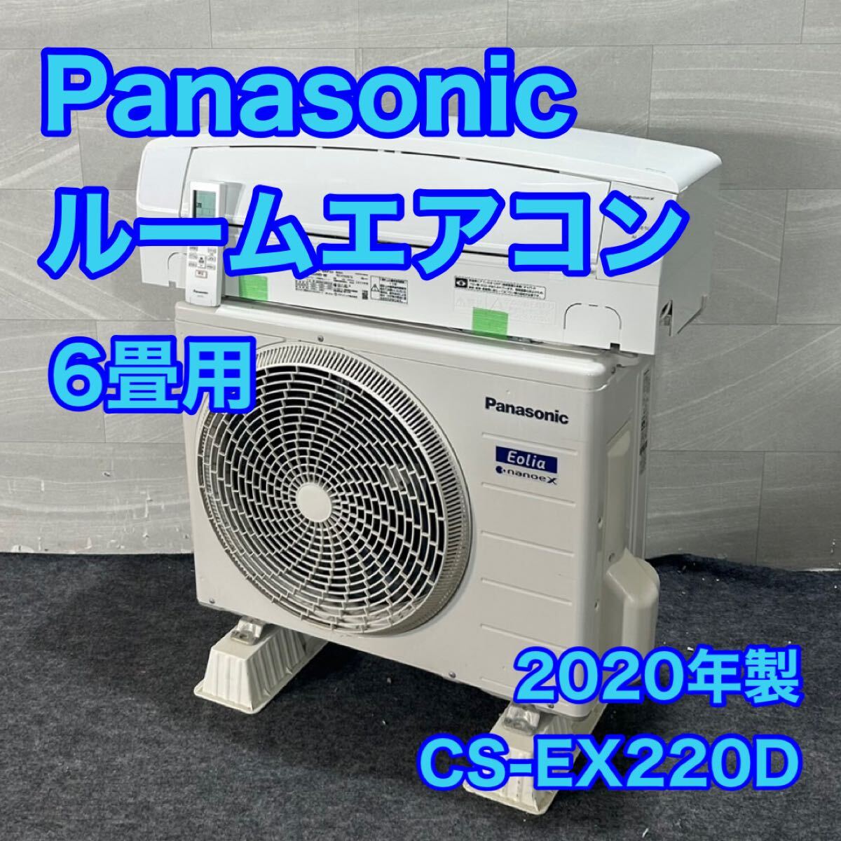 2025年最新】Yahoo!オークション -エアコン 6畳 panasonicの中古 2025年最新】Yahoo!オークション -エアコン 6畳 panasonicの中古