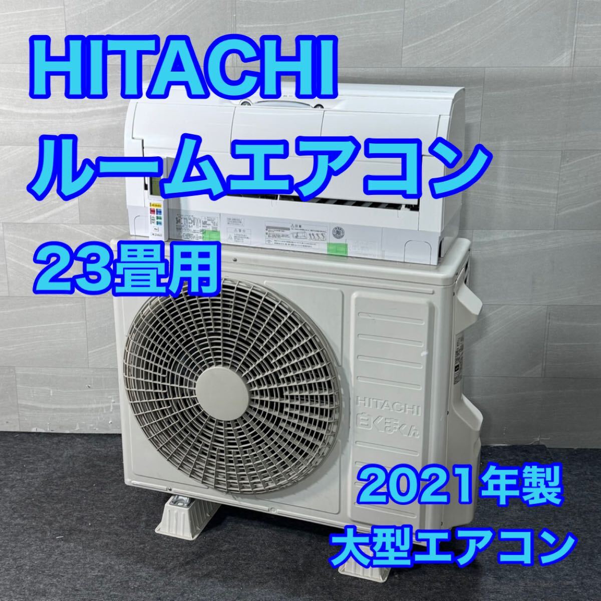 2025年最新】Yahoo!オークション -日立 エアコン rasの中古品 2025年最新】Yahoo!オークション -日立 エアコン rasの中古品