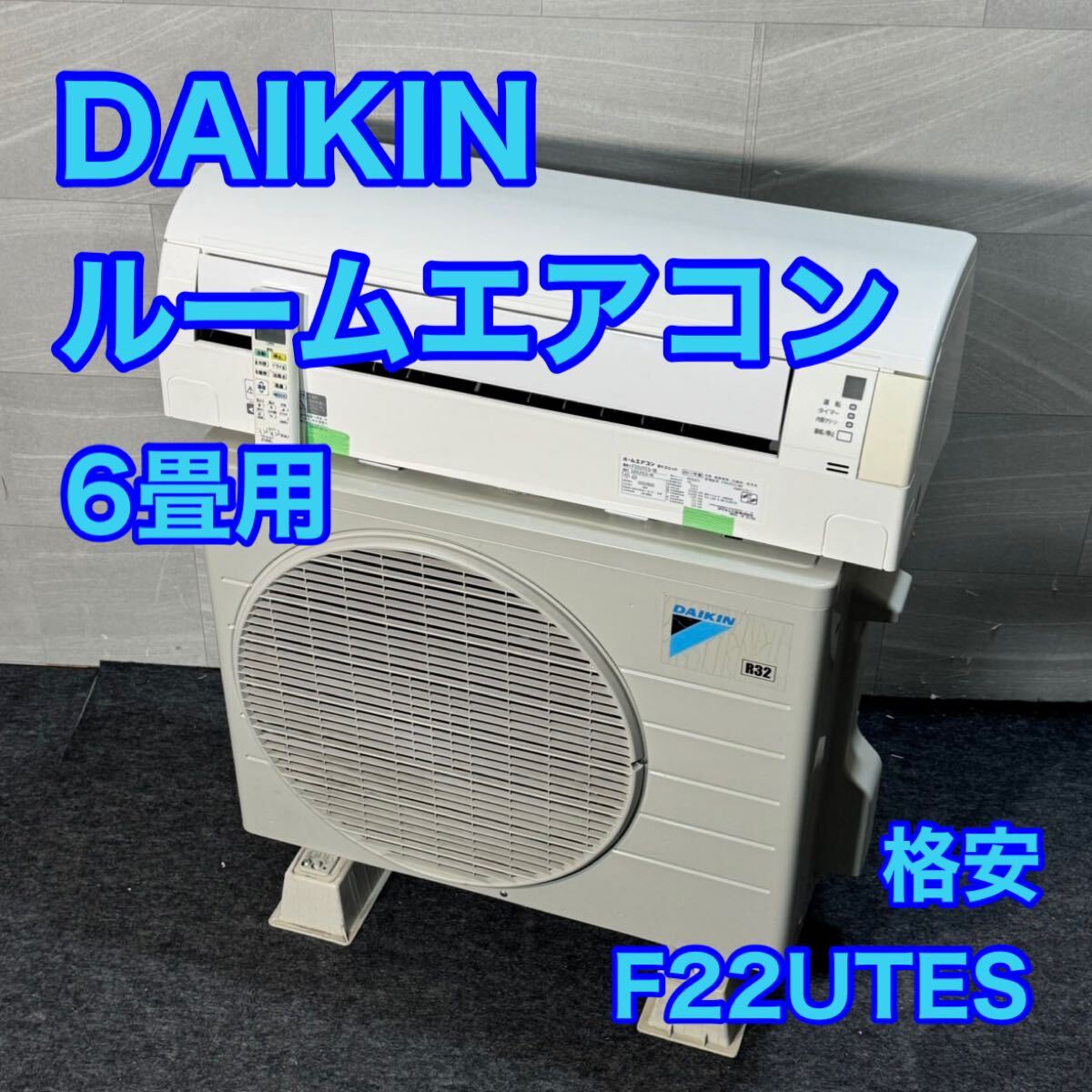 2025年最新】Yahoo!オークション -ダイキン エアコン 6畳の中古 2025年最新】Yahoo!オークション -ダイキン エアコン 6畳の中古