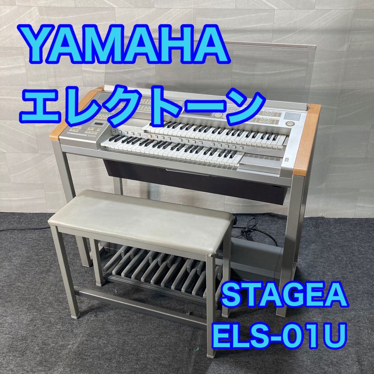 2025年最新】Yahoo!オークション -els-01u(鍵盤楽器)の中古品 2025年最新】Yahoo!オークション -els-01u(鍵盤楽器)の中古品