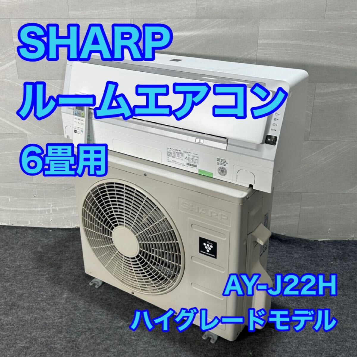2025年最新】Yahoo!オークション -エアコン シャープの中古品 2025年最新】Yahoo!オークション -エアコン シャープの中古品