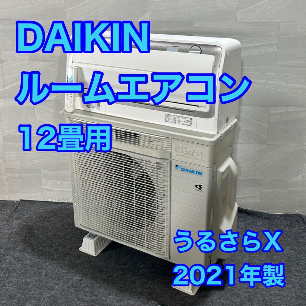 2025年最新】Yahoo!オークション -ダイキン うるさらxの中古品 2025年最新】Yahoo!オークション -ダイキン うるさらxの中古品