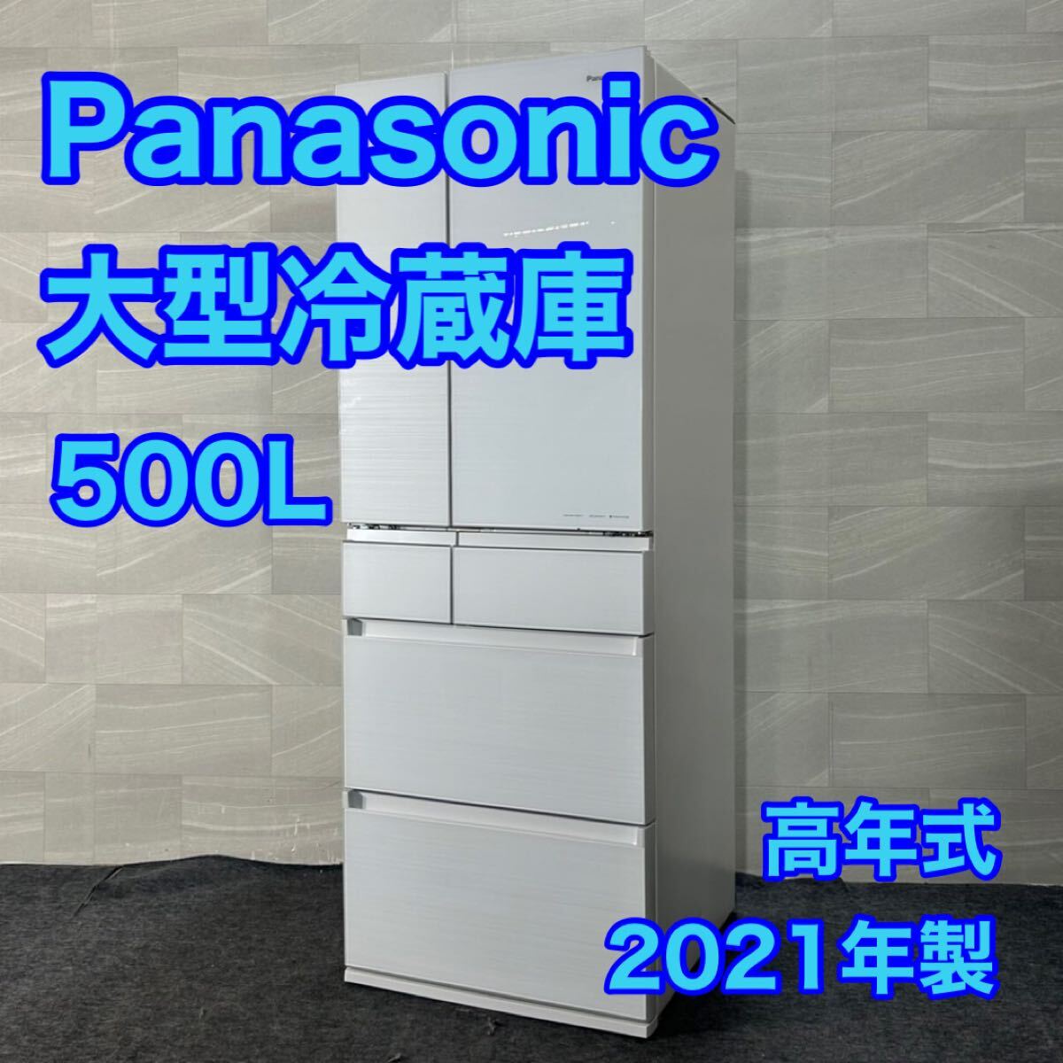 2025年最新】Yahoo!オークション -冷蔵庫パナソニック6ドア 2025年最新】Yahoo!オークション -冷蔵庫パナソニック6ドア