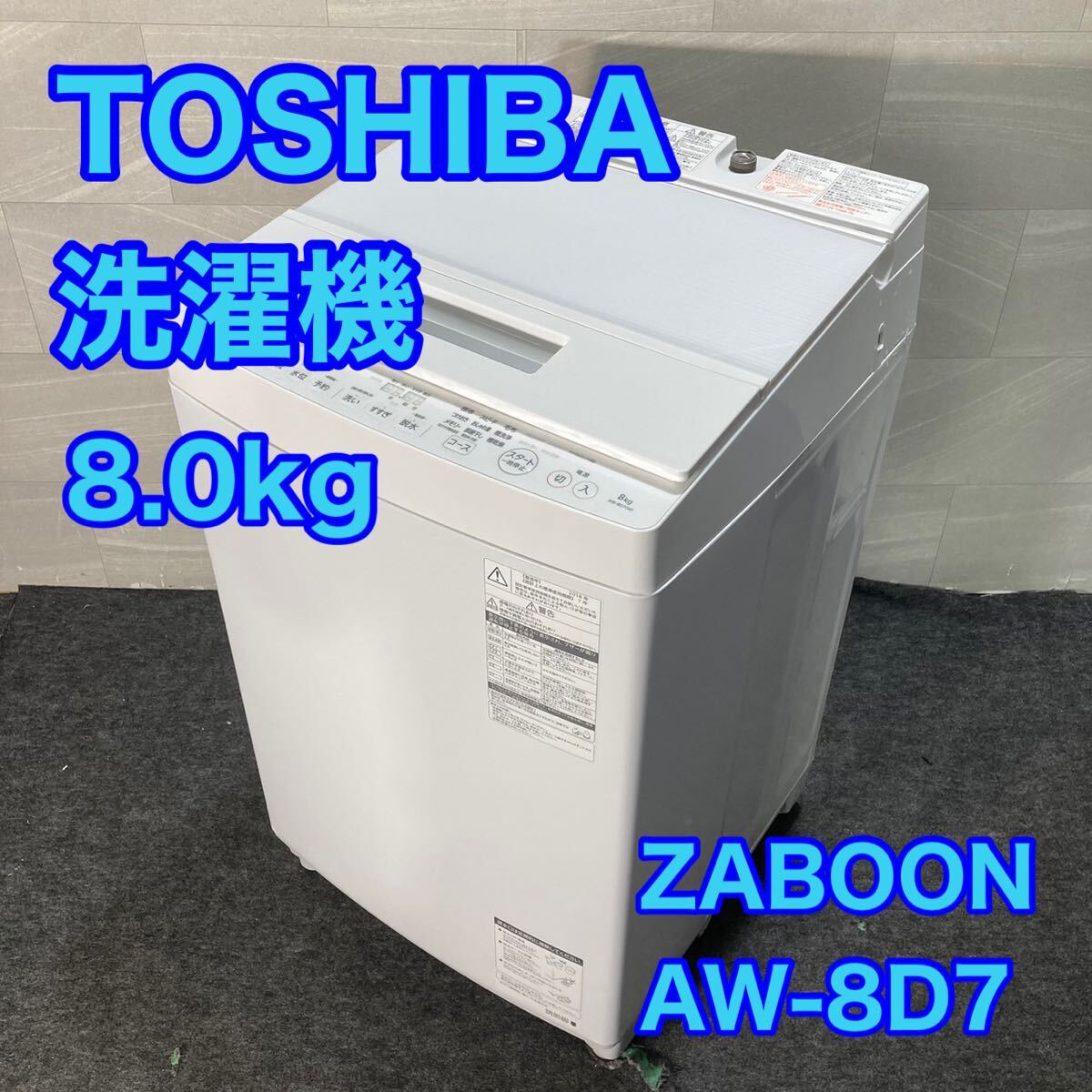 2025年最新】Yahoo!オークション -東芝 洗濯機 awの中古品・新品 2025年最新】Yahoo!オークション -東芝 洗濯機 awの中古品・新品