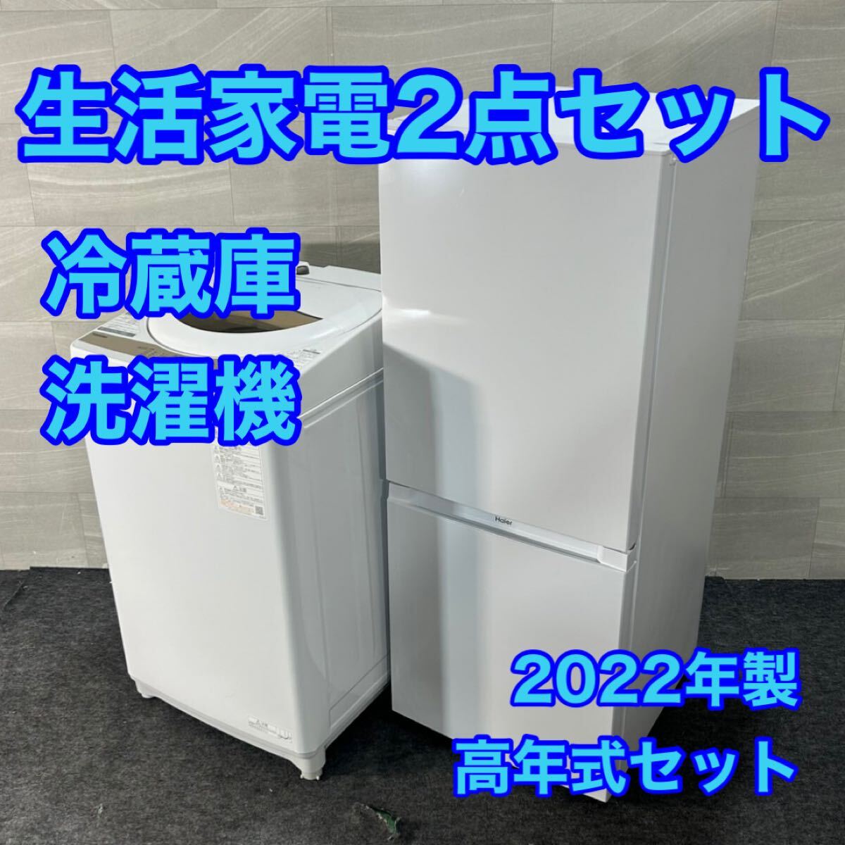2025年最新】Yahoo!オークション -一人暮らし 家電セットの中古 2025年最新】Yahoo!オークション -一人暮らし 家電セットの中古