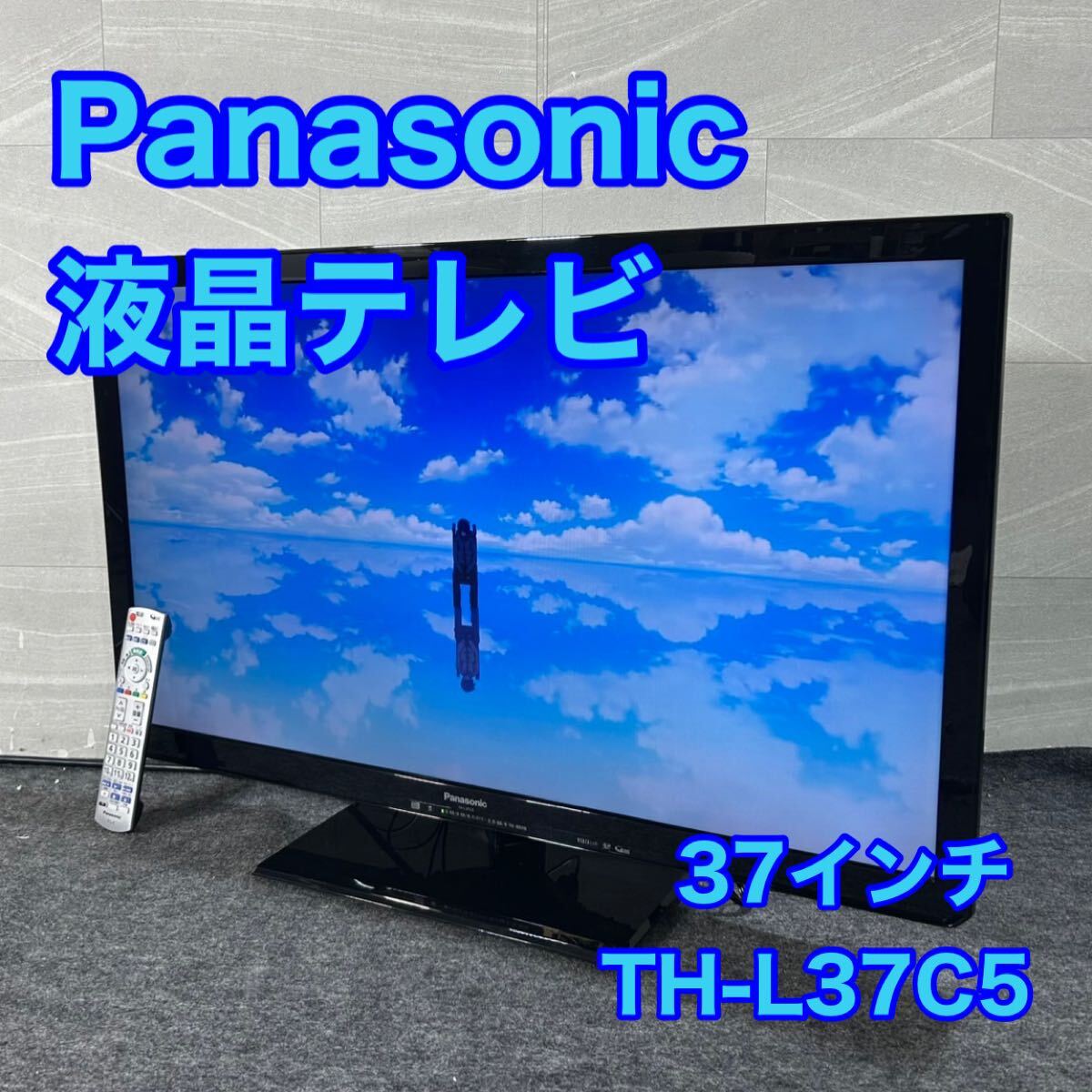 2025年最新】Yahoo!オークション -パナソニック 32インチ テレビ 2025年最新】Yahoo!オークション -パナソニック 32インチ テレビ