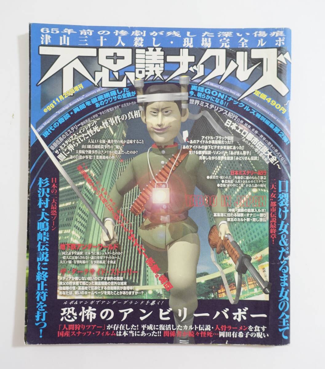 2025年最新】Yahoo!オークション -不思議ナックルズの中古品 2025年最新】Yahoo!オークション -不思議ナックルズの中古品