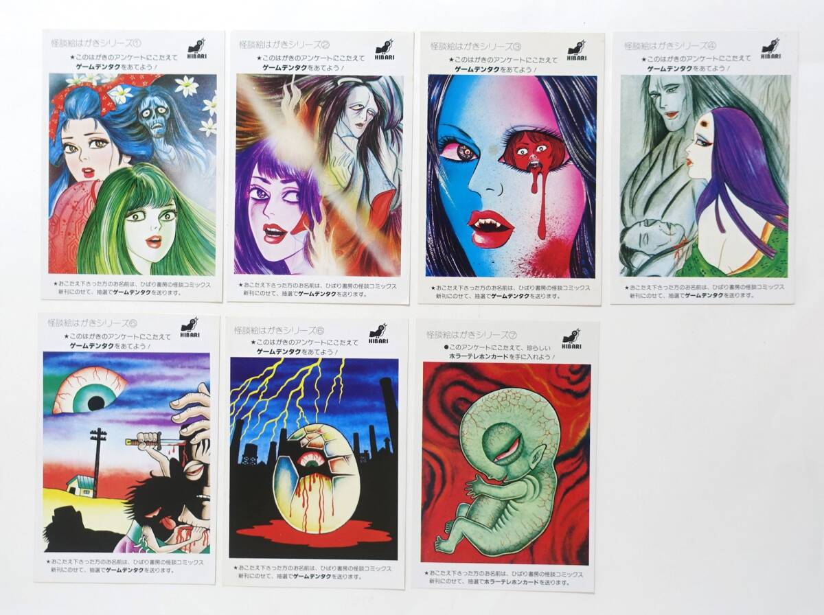 2025年最新】Yahoo!オークション -#日野日出志の中古品・新品 2025年最新】Yahoo!オークション -#日野日出志の中古品・新品