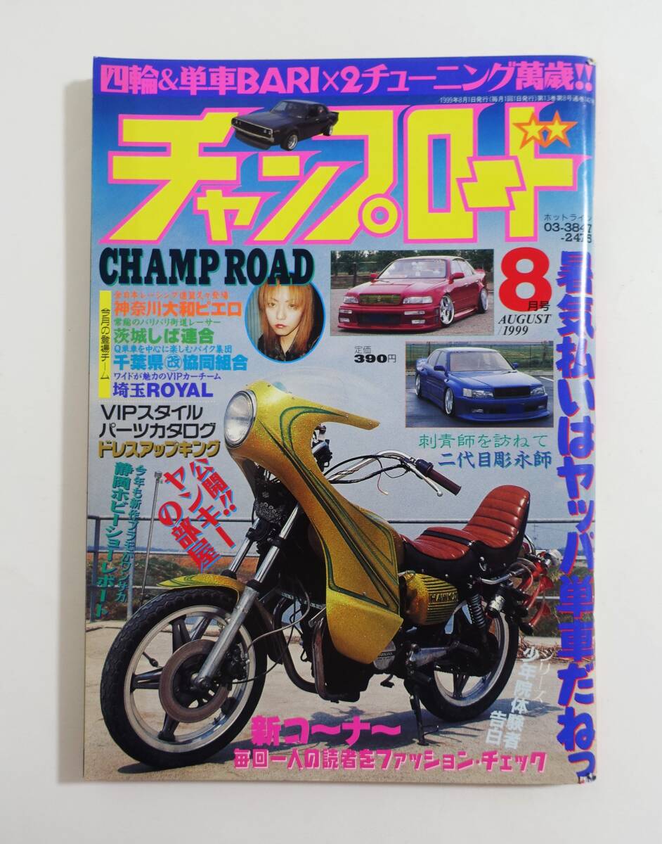 2025年最新】Yahoo!オークション -旧車會 暴走族(本、雑誌)の 2025年最新】Yahoo!オークション -旧車會 暴走族(本、雑誌)の