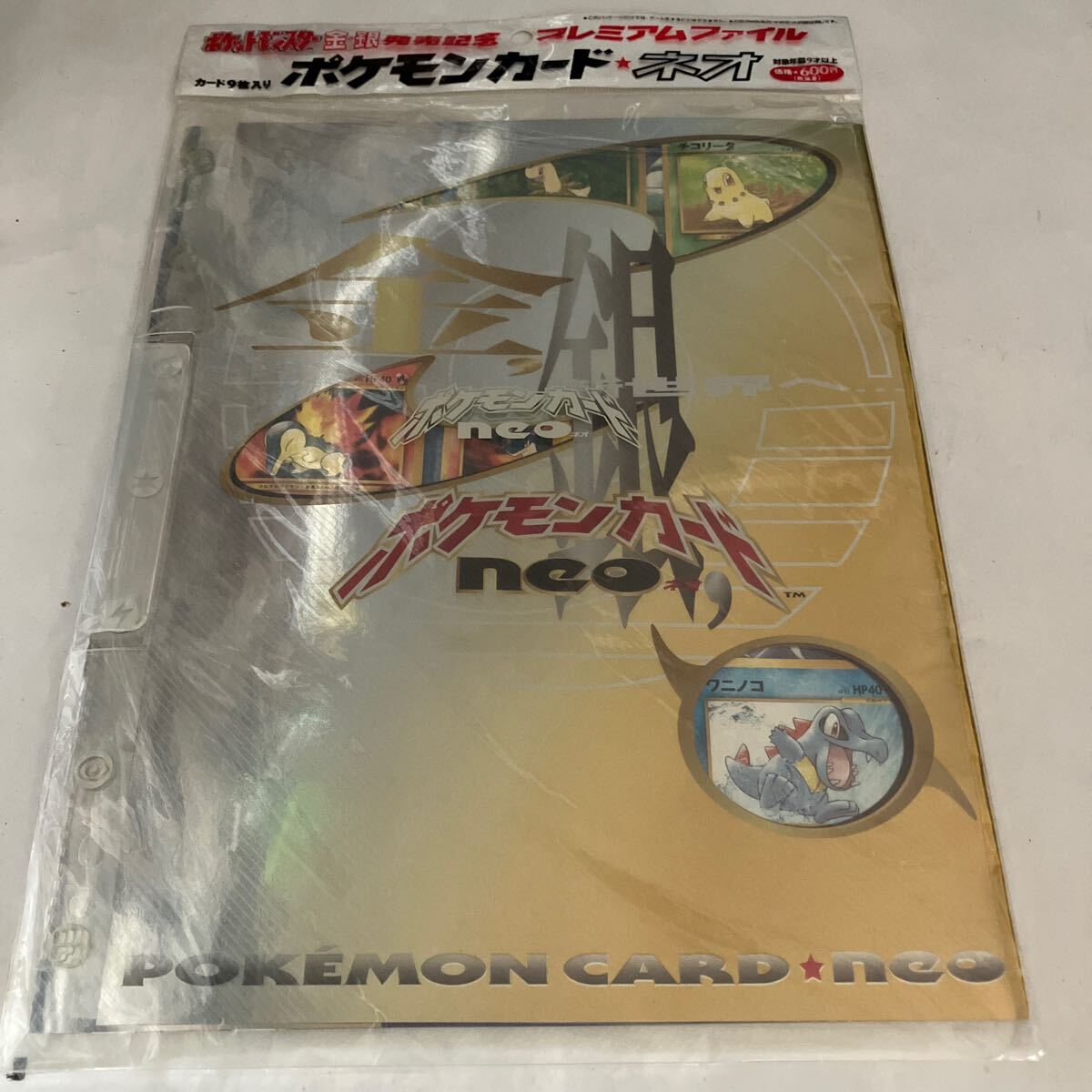 2025年最新】Yahoo!オークション -ポケモン銀の中古品・新品・未 2025年最新】Yahoo!オークション -ポケモン銀の中古品・新品・未