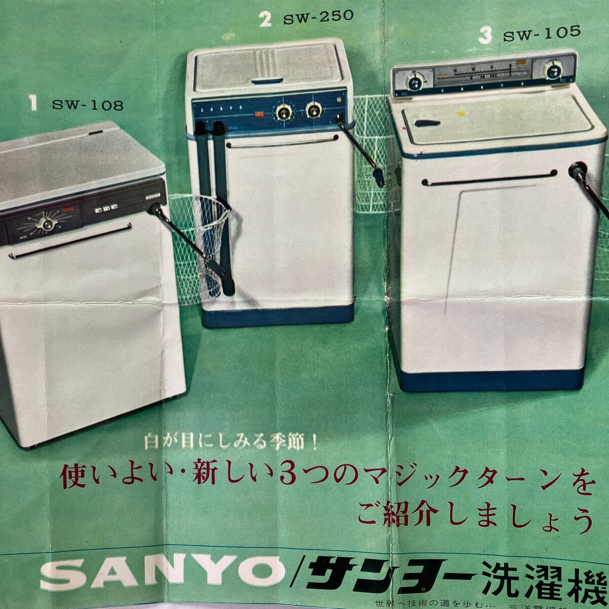 2025年最新】Yahoo!オークション -洗濯機 レトロの中古品・新品 2025年最新】Yahoo!オークション -洗濯機 レトロの中古品・新品