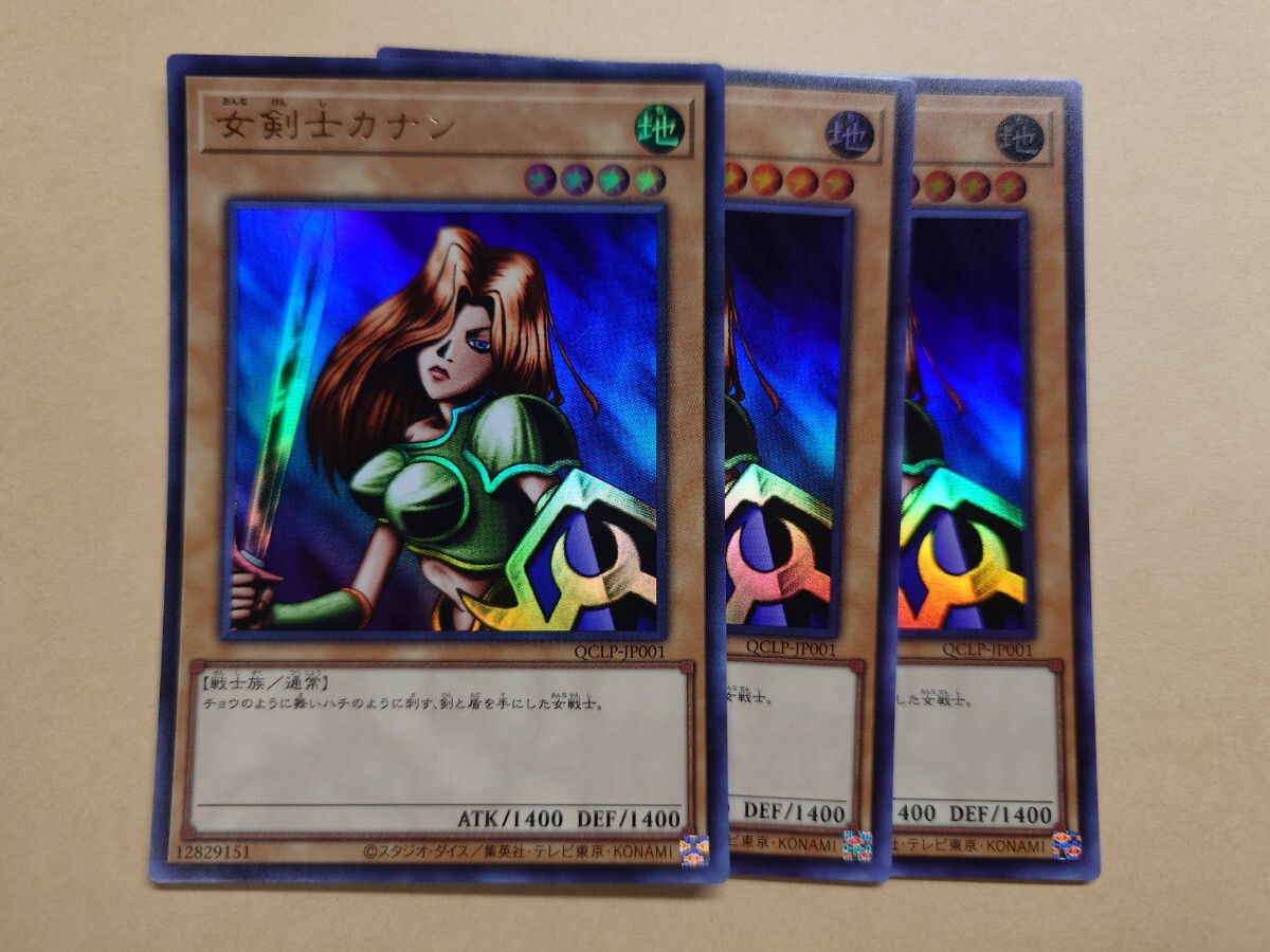 2025年最新】女剣士カナンの遊戯王カードの出品一覧 - Yahoo 2025年最新】女剣士カナンの遊戯王カードの出品一覧 - Yahoo