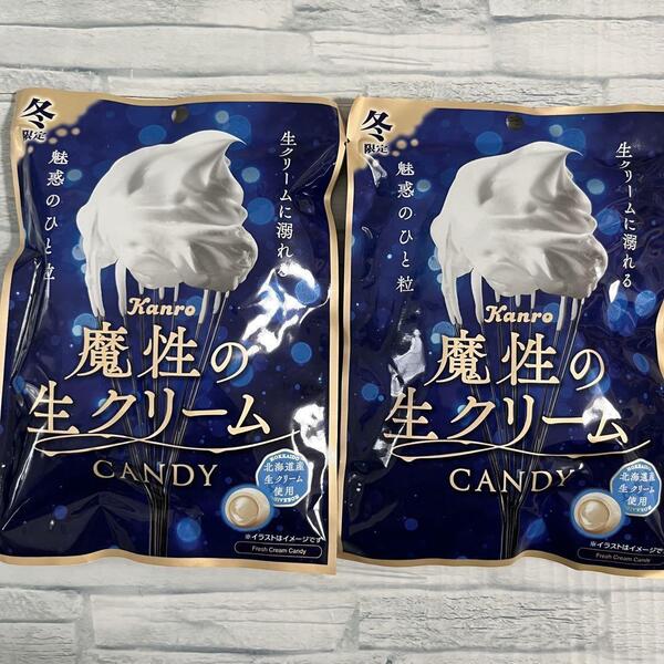 カンロ 魔性の生クリーム キャンディ 60g×2袋 Kanro CANDY 飴 あめ 限定