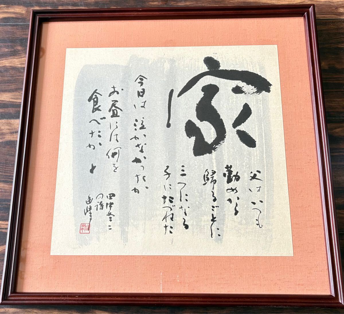 宮本三郎 お便り 希少な額装用画集より 状態良好 新品額装付