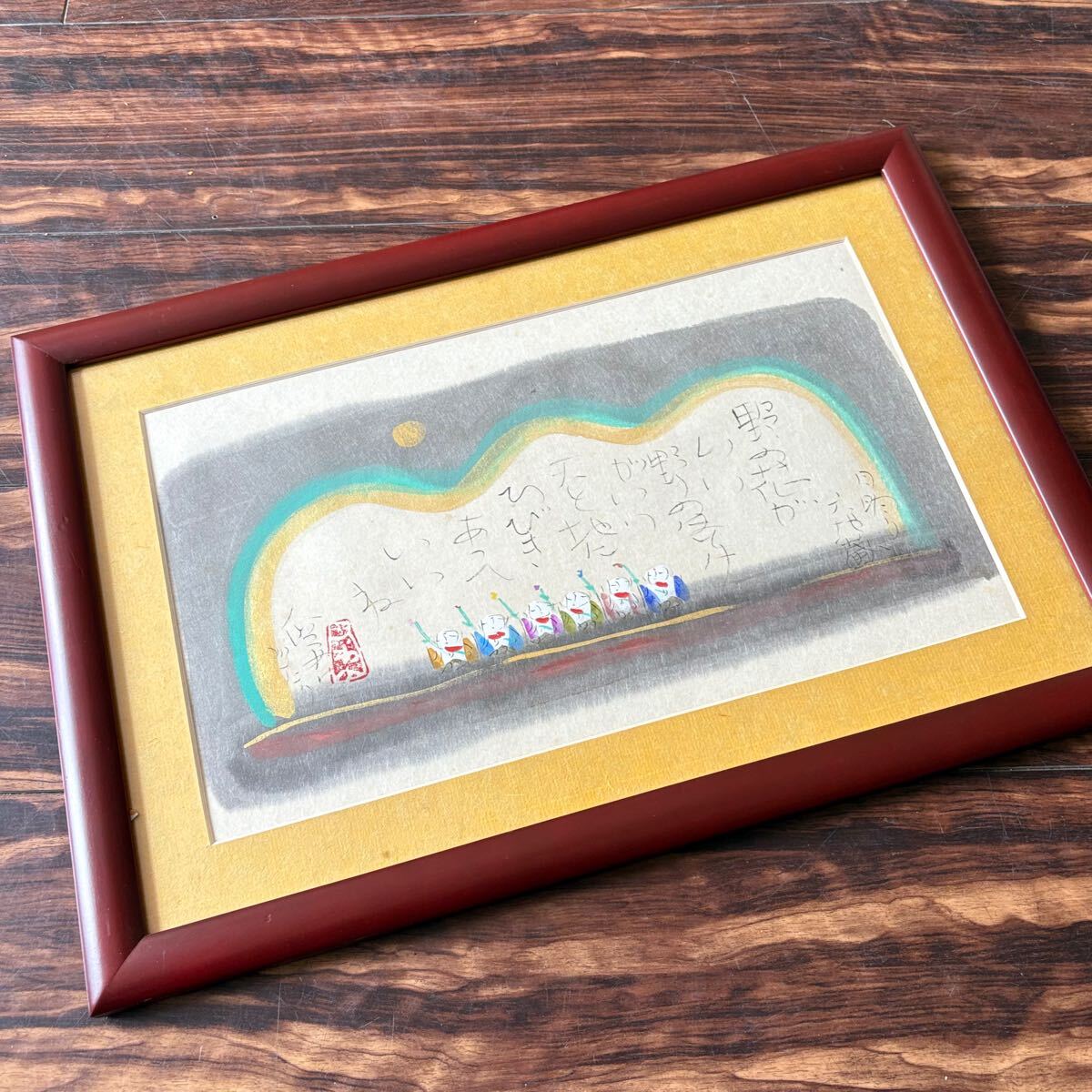 2025年最新】渡辺俊明の水墨画作品 | Yahoo!オークション