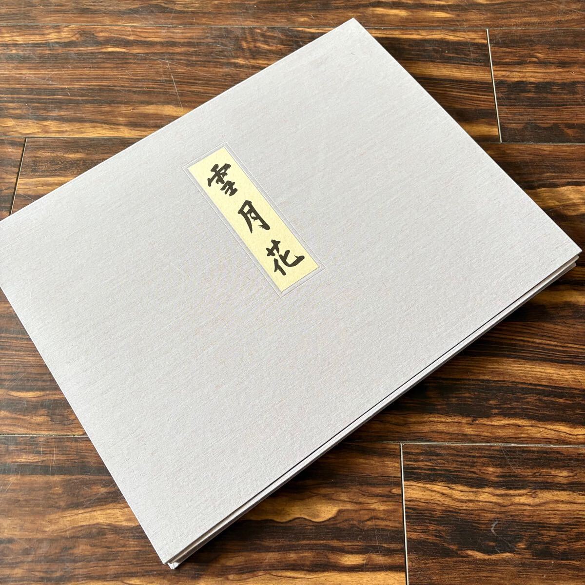 Yahoo!オークション -「東山 魁夷 画集」(本、雑誌) の落札相場 Yahoo!オークション -「東山 魁夷 画集」(本、雑誌) の落札相場