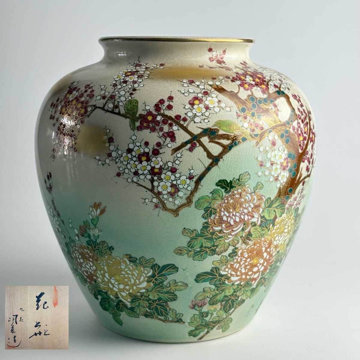 2025年最新】Yahoo!オークション -九谷焼 花瓶 花鳥(九谷)の中古 2025年最新】Yahoo!オークション -九谷焼 花瓶 花鳥(九谷)の中古
