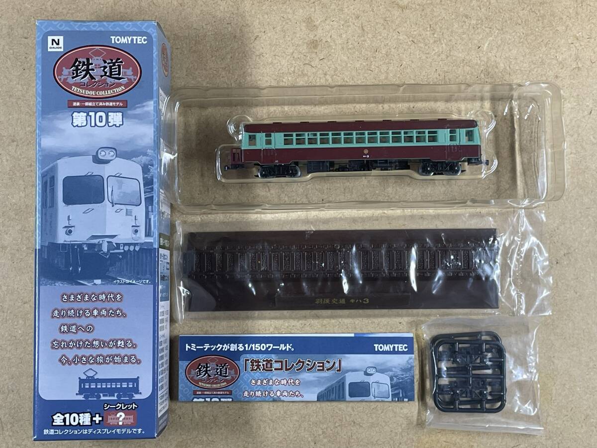 Yahoo!オークション -「鉄道コレクション第1弾」の落札相場 Yahoo!オークション -「鉄道コレクション第1弾」の落札相場