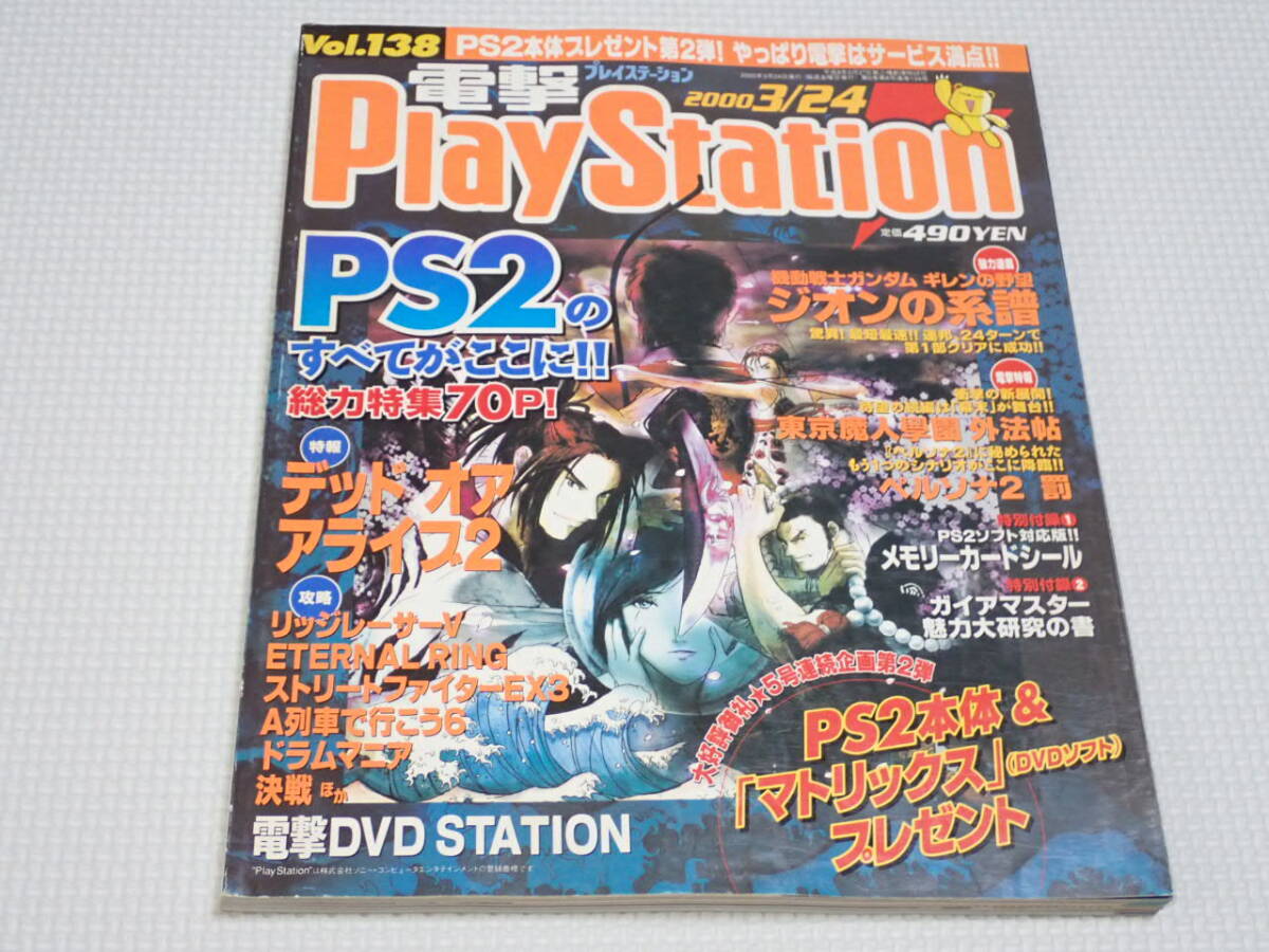 2025年最新】Yahoo!オークション -ペルソナ2 ps 罰の中古品 2025年最新】Yahoo!オークション -ペルソナ2 ps 罰の中古品