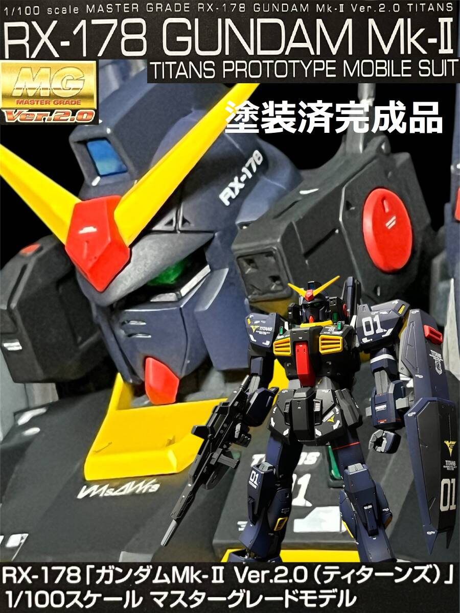 2025年最新】Yahoo!オークション -ガンダムmk-2 完成品の中古品 2025年最新】Yahoo!オークション -ガンダムmk-2 完成品の中古品